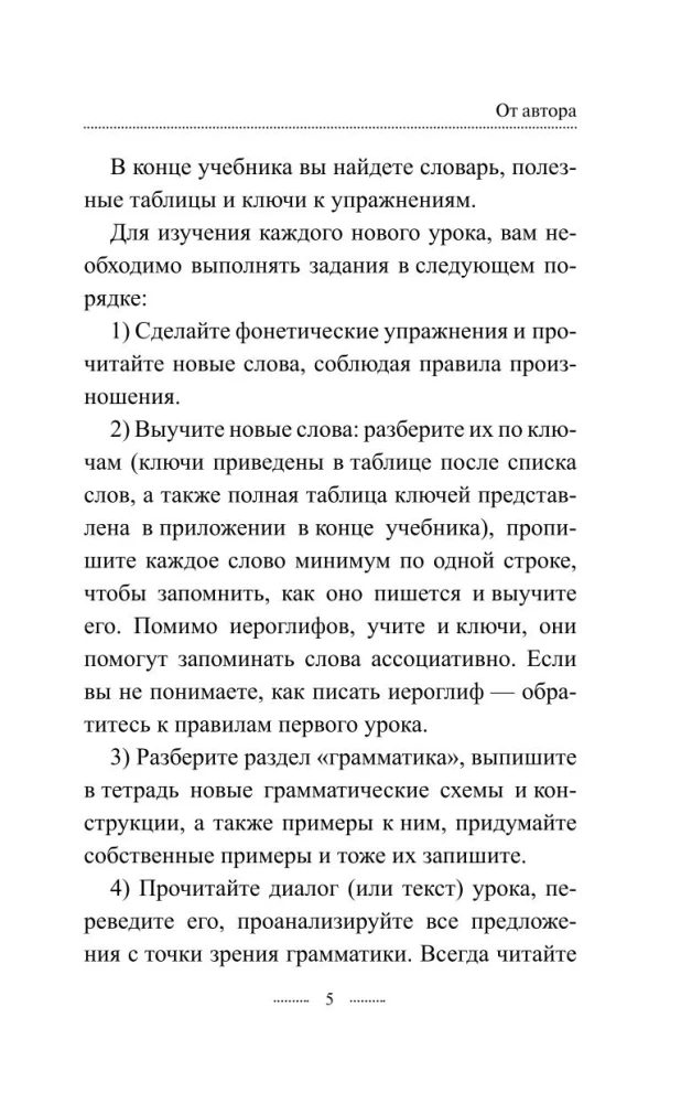 Kinų kalba per 3 mėnesius. Intensyvus kursas