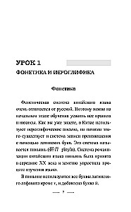 Kinų kalba per 3 mėnesius. Intensyvus kursas