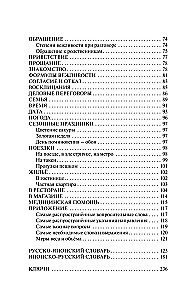 Japāņu valoda iesācējiem