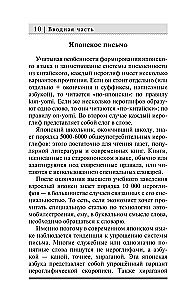 Japāņu valoda iesācējiem