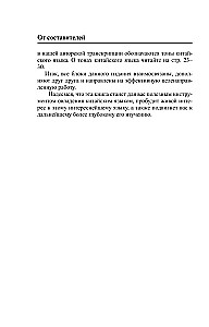 Język chiński. 4-w-1: gramatyka, rozmówki, słownik chińsko-rosyjski, słownik rosyjsko-chiński