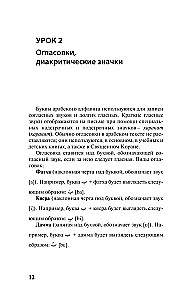 Arābu valoda 3 mēnešos. Intensīvais kurss