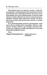 Японский язык за 30 дней