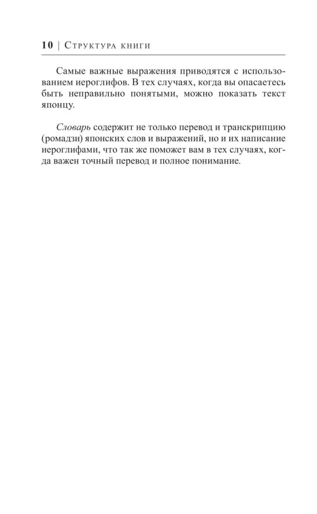 Японский язык за 30 дней