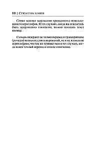 Японский язык за 30 дней