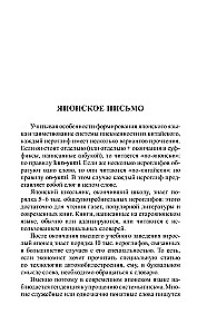 Японский язык за 30 дней