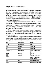 Японский язык за 30 дней