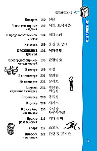 Korean Phrasebook