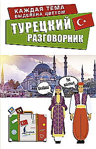 Türgi vestikõne raamat