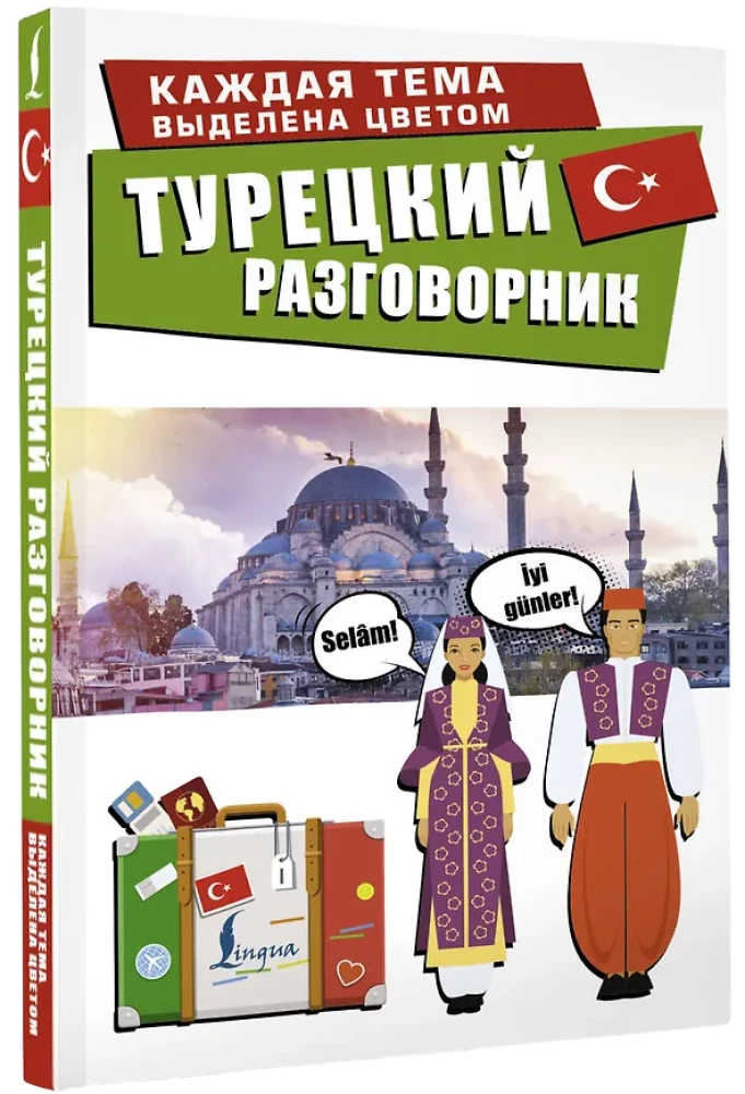 Türgi vestikõne raamat