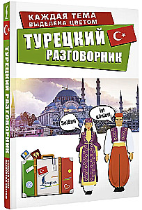 Türgi vestikõne raamat