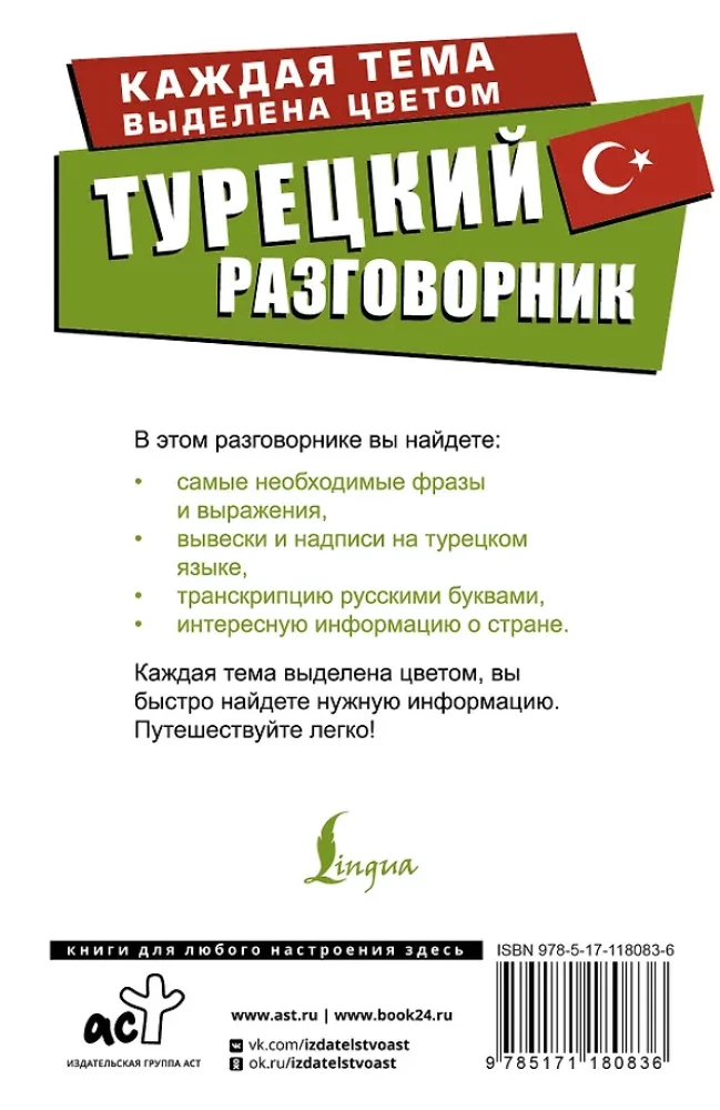 Türgi vestikõne raamat