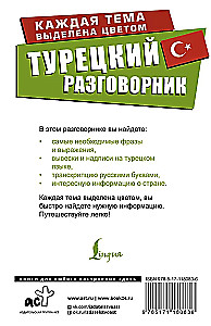 Türgi vestikõne raamat