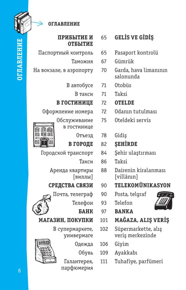 Türgi vestikõne raamat