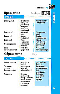 Türgi vestikõne raamat