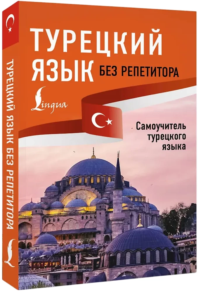 Türgi keel ilma eratundjata. Türgi keele enesetäiendamise juhend