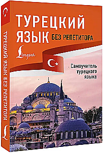 Türgi keel ilma eratundjata. Türgi keele enesetäiendamise juhend