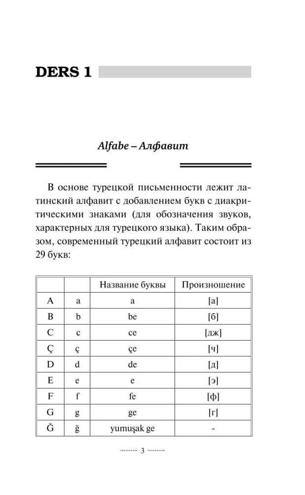 Türgi keel ilma eratundjata. Türgi keele enesetäiendamise juhend