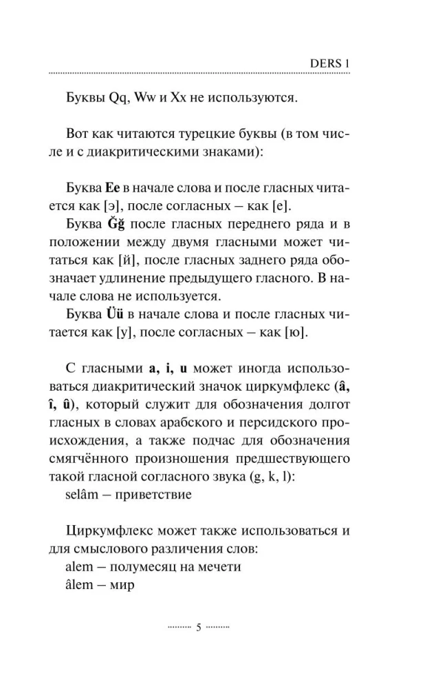 Türgi keel ilma eratundjata. Türgi keele enesetäiendamise juhend