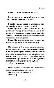 Türgi keel ilma eratundjata. Türgi keele enesetäiendamise juhend