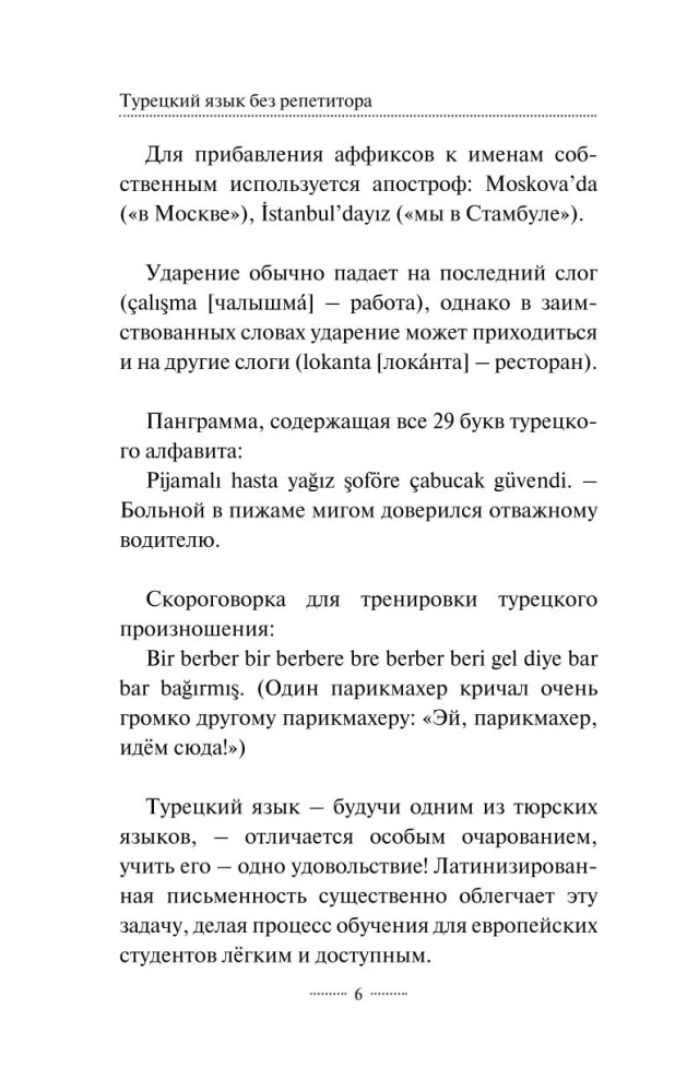 Türgi keel ilma eratundjata. Türgi keele enesetäiendamise juhend