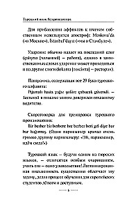 Türgi keel ilma eratundjata. Türgi keele enesetäiendamise juhend