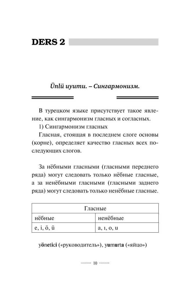 Türgi keel ilma eratundjata. Türgi keele enesetäiendamise juhend