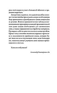 Gramatyka języka koreańskiego dla nowicjuszy