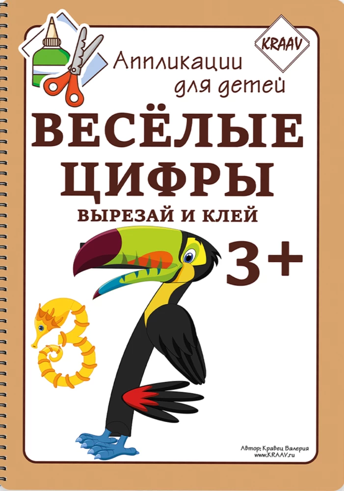 Applications. Cheerful Numbers