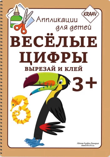Applications. Cheerful Numbers