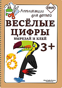 Applications. Cheerful Numbers