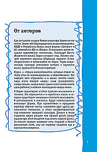 Koreański rozmównik