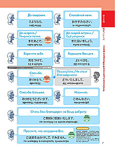 Japanische Sprache. Beliebter illustrierter Selbstlerner