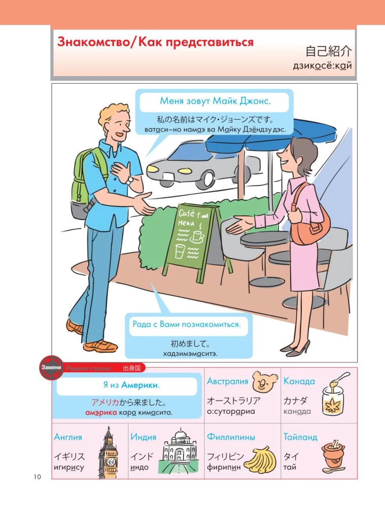 Japanische Sprache. Beliebter illustrierter Selbstlerner