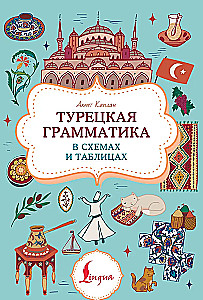 Tükki grammatikaskeemid ja tabelid