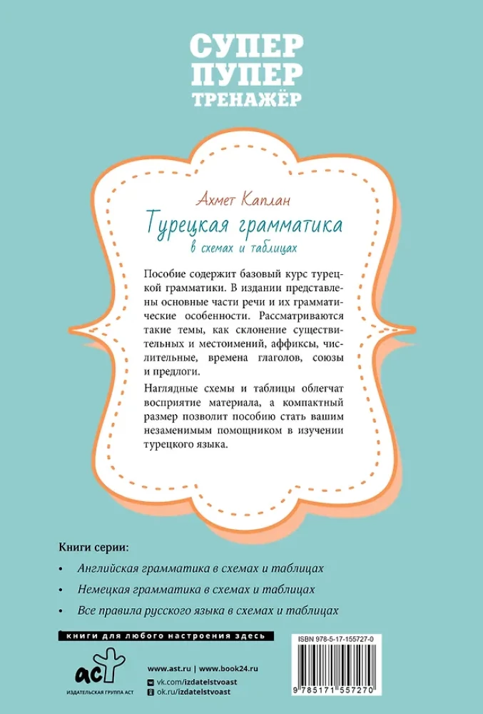 Tükki grammatikaskeemid ja tabelid