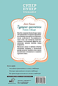 Tükki grammatikaskeemid ja tabelid