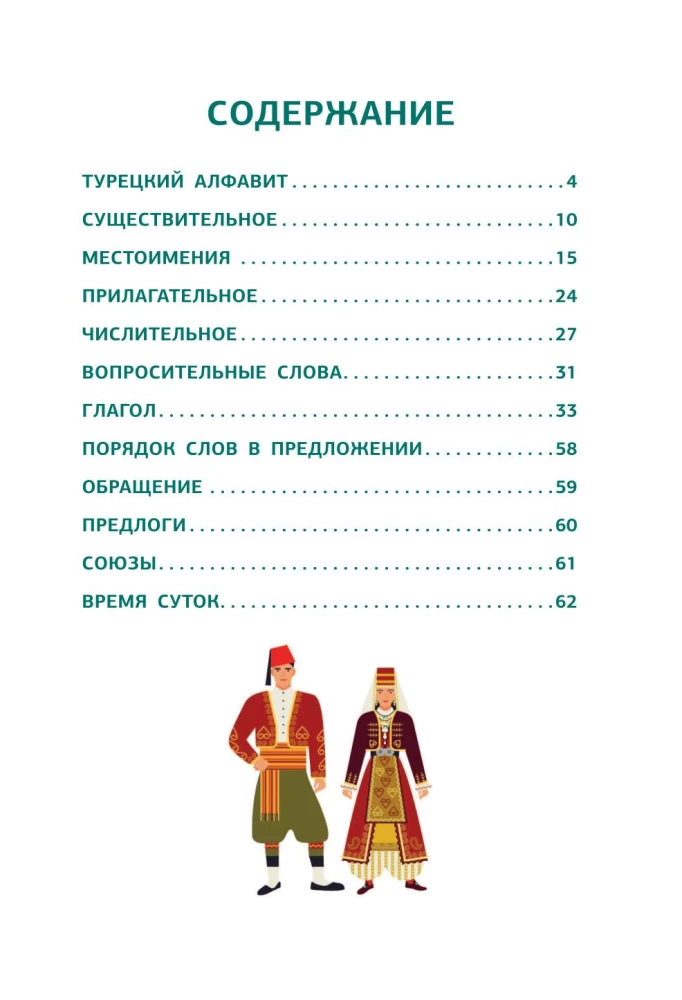 Tükki grammatikaskeemid ja tabelid