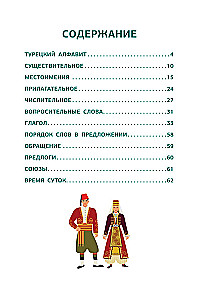 Tükki grammatikaskeemid ja tabelid