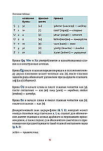 Tükki grammatikaskeemid ja tabelid