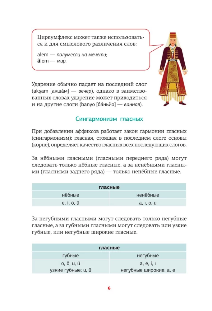 Tükki grammatikaskeemid ja tabelid