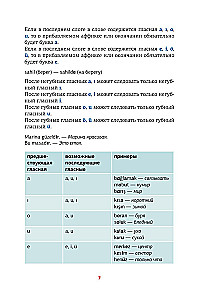 Tükki grammatikaskeemid ja tabelid