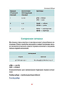 Tükki grammatikaskeemid ja tabelid