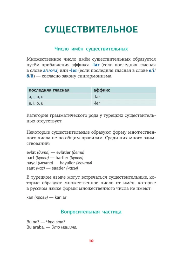 Tükki grammatikaskeemid ja tabelid
