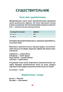 Tükki grammatikaskeemid ja tabelid