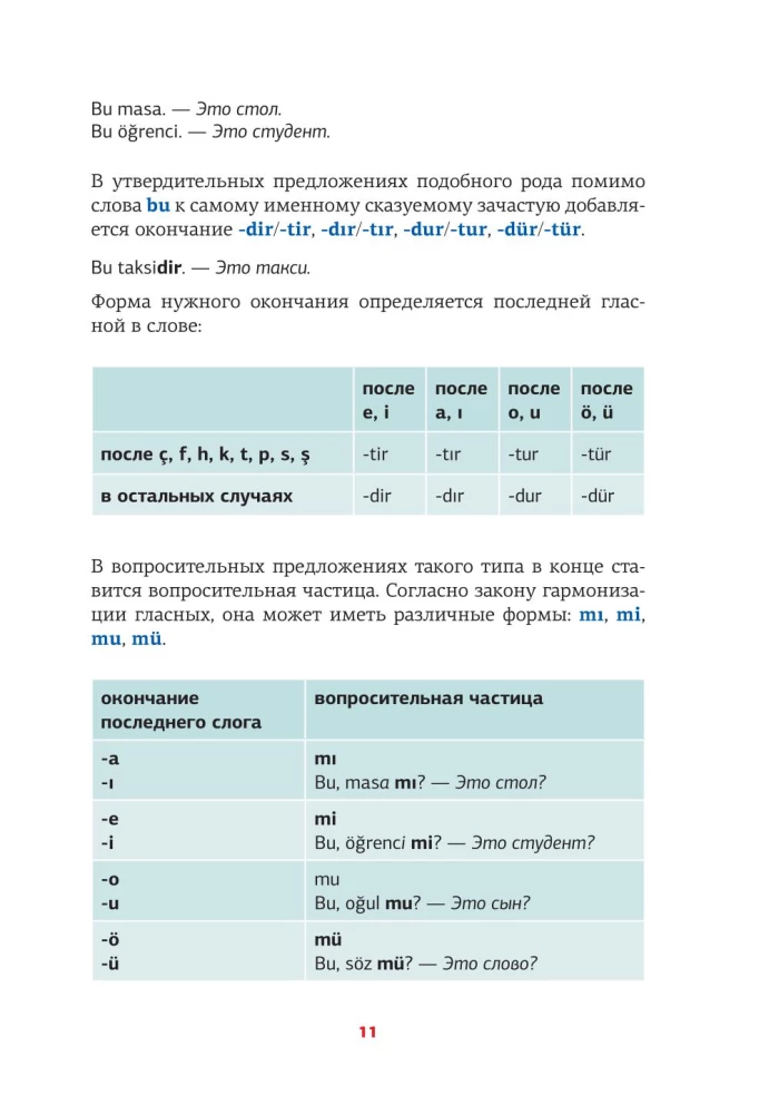 Tükki grammatikaskeemid ja tabelid