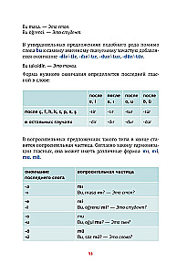 Tükki grammatikaskeemid ja tabelid