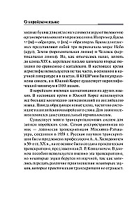 Korean Language. 4-in-1: Grammar, Phrasebook, Korean-Russian Dictionary, Russian-Korean Dictionary