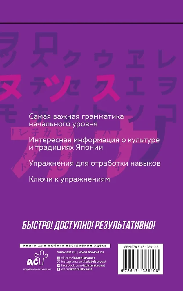 Japoński język: kurs do samodzielnej i szybkiej nauki