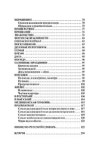 Japoński język: kurs do samodzielnej i szybkiej nauki